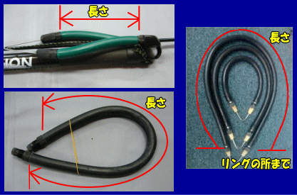 水中銃用別注ゴム　サイズオーダーが可能になりました。