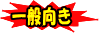 手銛用ゴム 一般向き