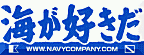 NAVY COMPANY LOGO　海が好きだ